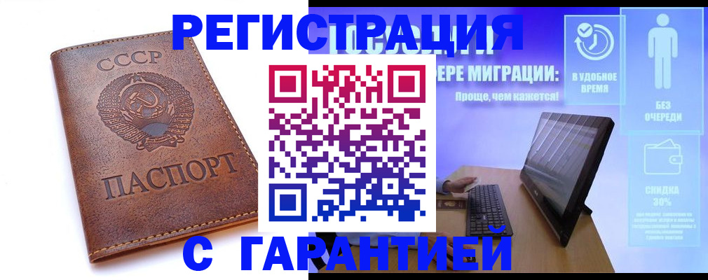 временная регистрация в квартире в Октябрьском