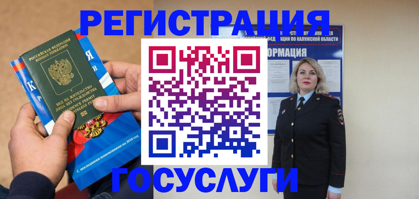 прописка 2025 в Октябрьском